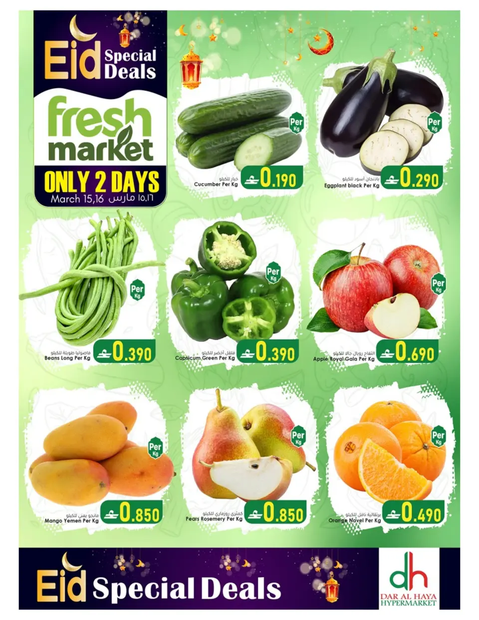 Ofertas de Hipermercado Dar Al Haya Alkhwyr de 15 a 19 marzo 2026 Ofertas de Eid - Página 4