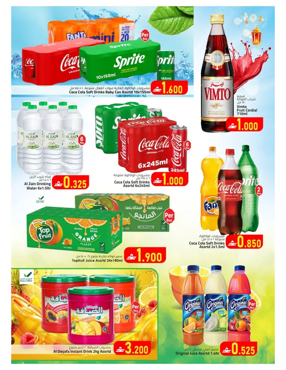 Ofertas de Hipermercado Dar Al Haya Alkhwyr de 15 a 19 marzo 2026 Ofertas de Eid - Página 10