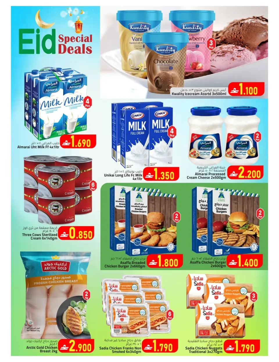 Ofertas de Hipermercado Dar Al Haya Alkhwyr de 15 a 19 marzo 2026 Ofertas de Eid - Página 7
