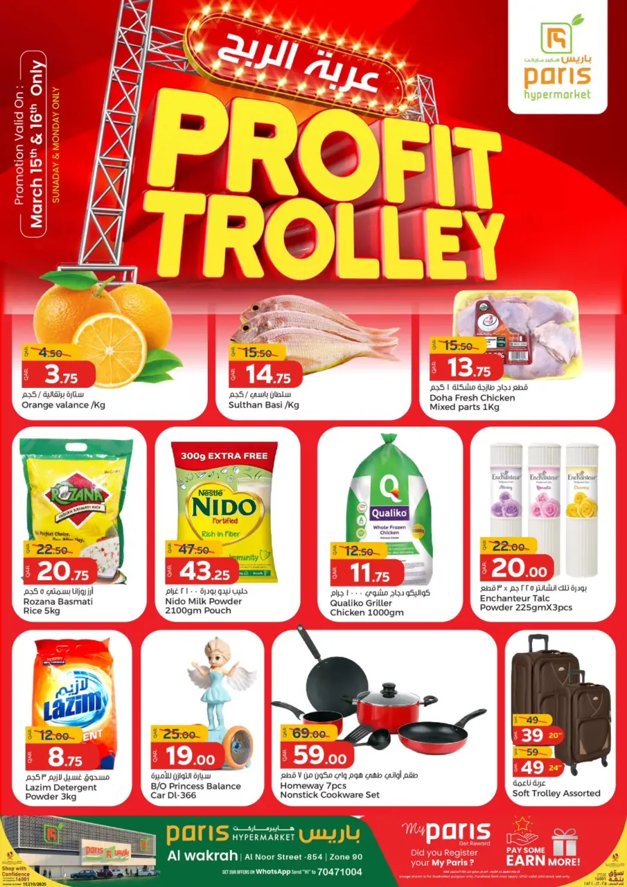 Ofertas de Paris hipermercado Al Wakrah de 15 a 16 marzo 2026 Ofertas del Carrito de Beneficios