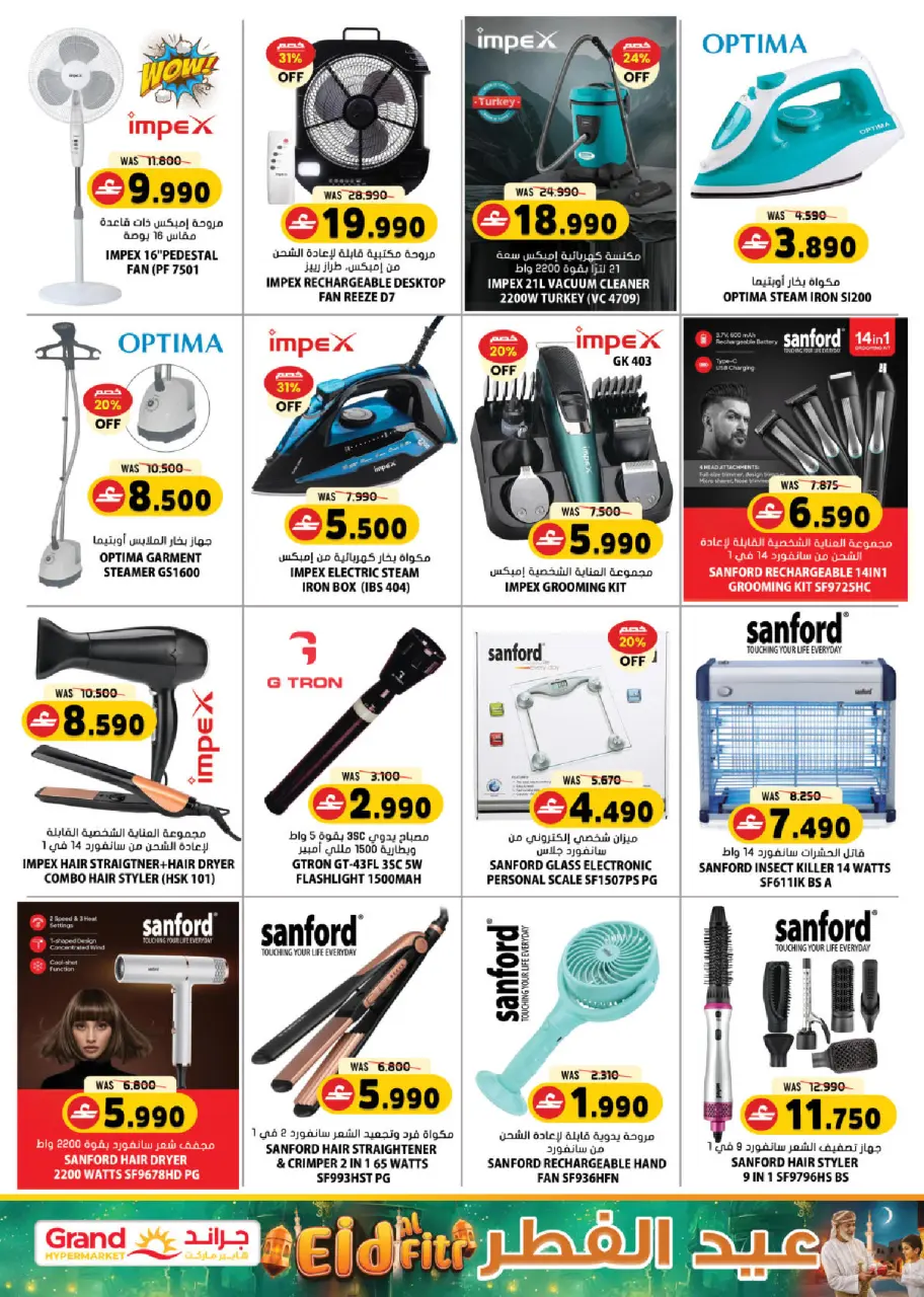 Ofertas de Grand hipermercado Oman de 15 a 25 marzo 2026 Ofertas de Eid al-Fitr - Página 17