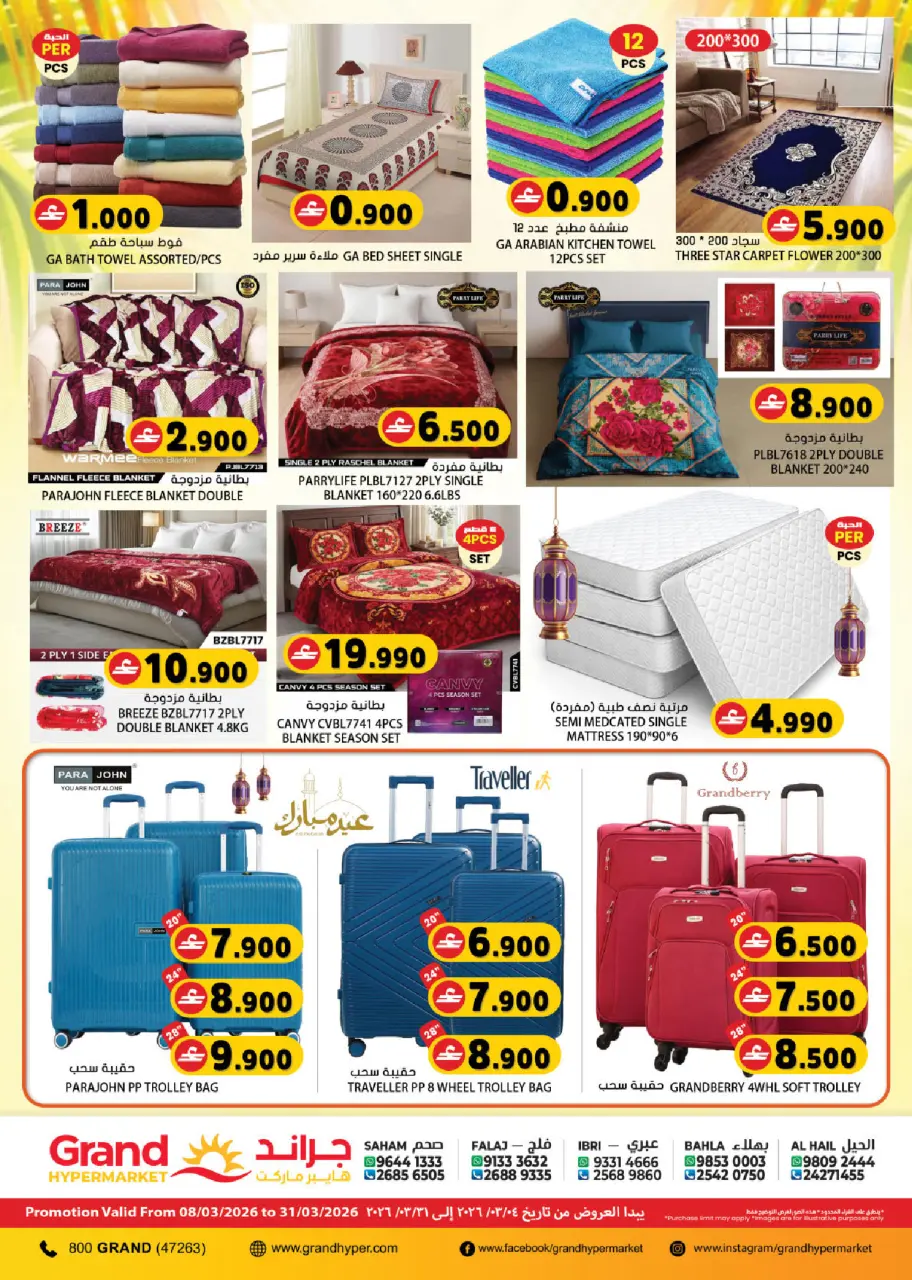 Ofertas de Grand hipermercado Oman de 15 a 25 marzo 2026 Ofertas de Eid al-Fitr - Página 25