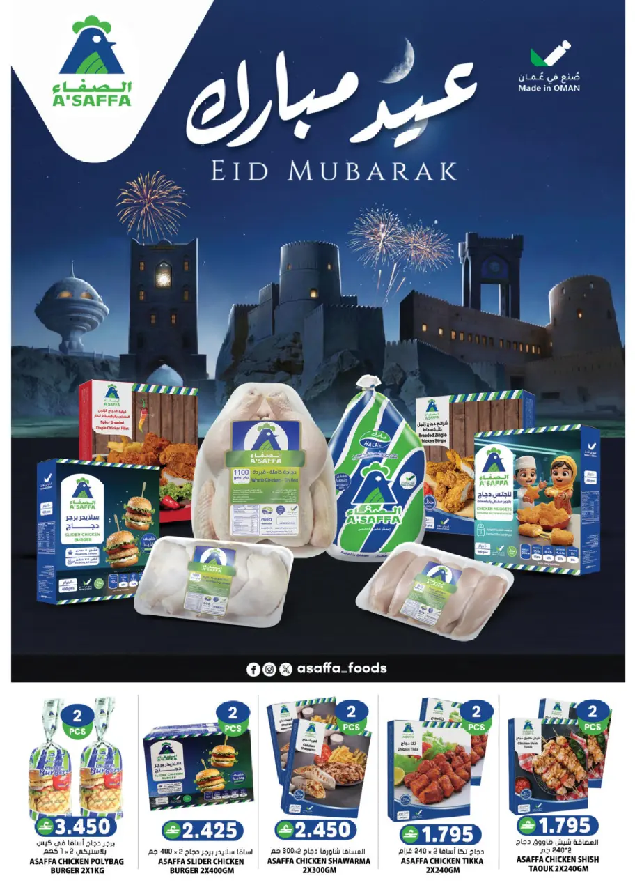 Ofertas de Grand hipermercado Oman de 15 a 25 marzo 2026 Ofertas de Eid al-Fitr - Página 9