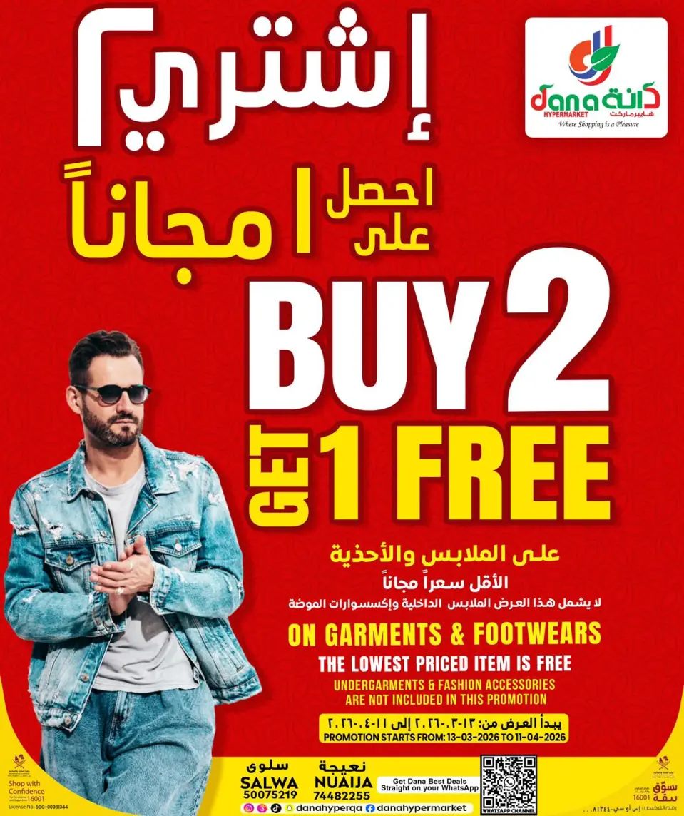 Offres Hypermarché Dana Qatar de 15 à 17 mars 2026 Offres exclusives et fraîches - Dana - Qatar - 15 mars 2026 – 17 mars 2026 - Page 9
