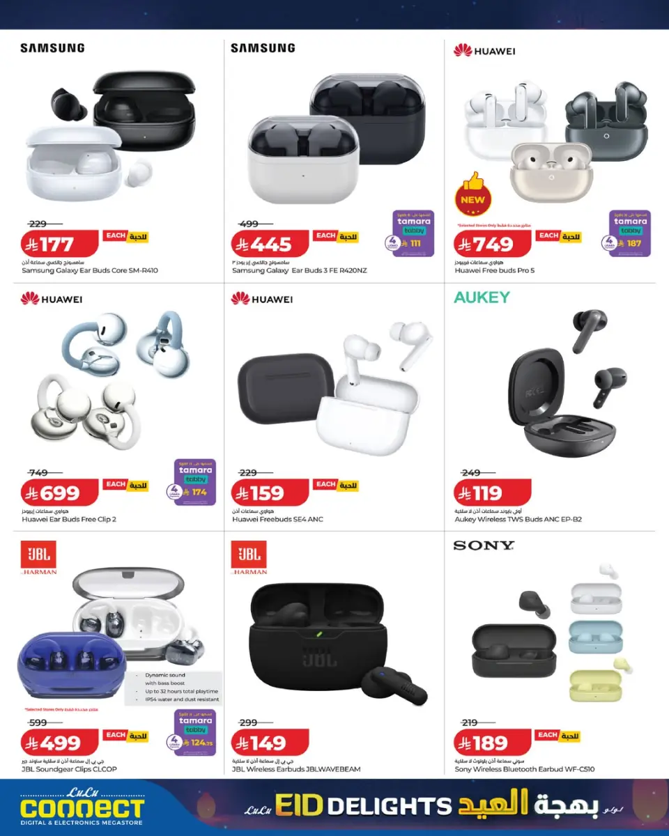 Lulu Saudi Arabia offers from 15 to 24 March 2026 Eid Delight Offers - Page 5