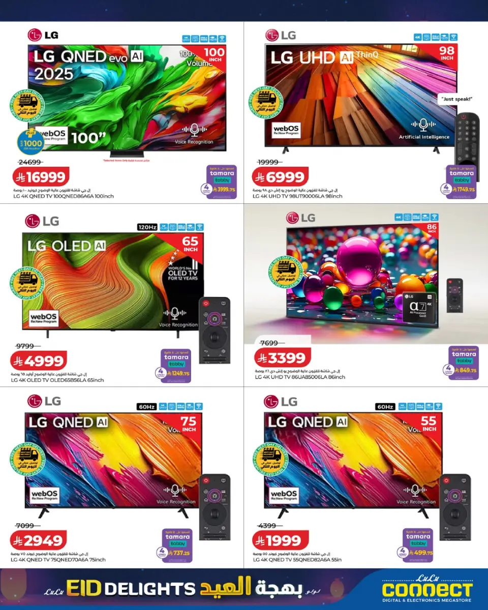 Lulu Saudi Arabia offers from 15 to 24 March 2026 Eid Delight Offers - Page 10