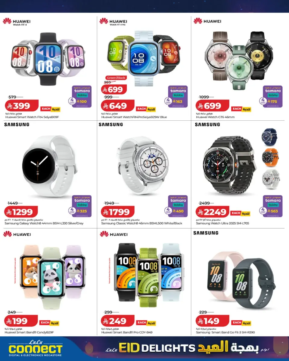 Lulu Saudi Arabia offers from 15 to 24 March 2026 Eid Delight Offers - Page 6