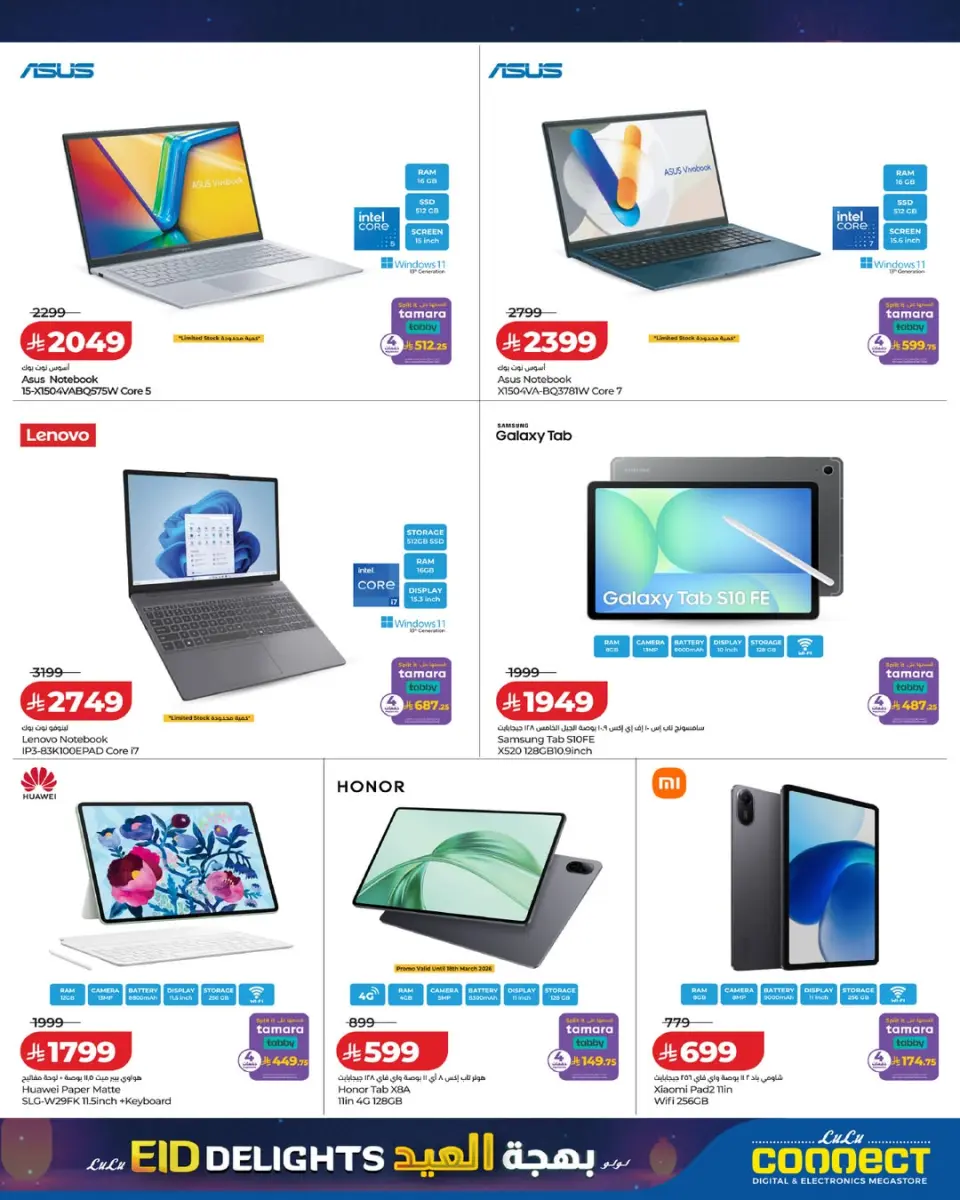 Lulu Saudi Arabia offers from 15 to 24 March 2026 Eid Delight Offers - Page 7