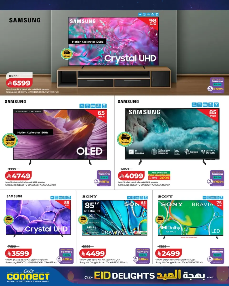 Lulu Saudi Arabia offers from 15 to 24 March 2026 Eid Delight Offers - Page 9