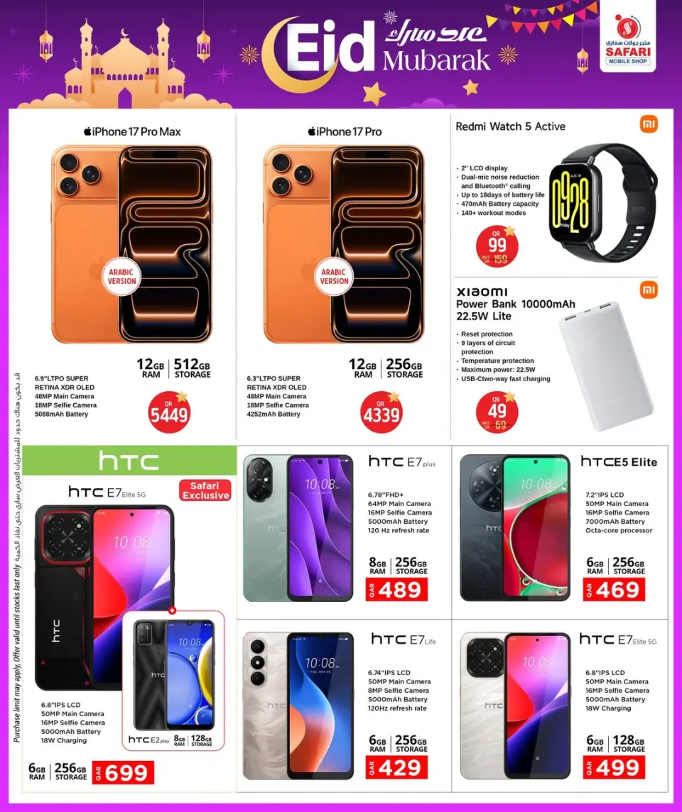 Offres Boutique de téléphonie mobile Safari Qatar de 15 à 21 mars 2026 Offres de l'Aïd Moubarak