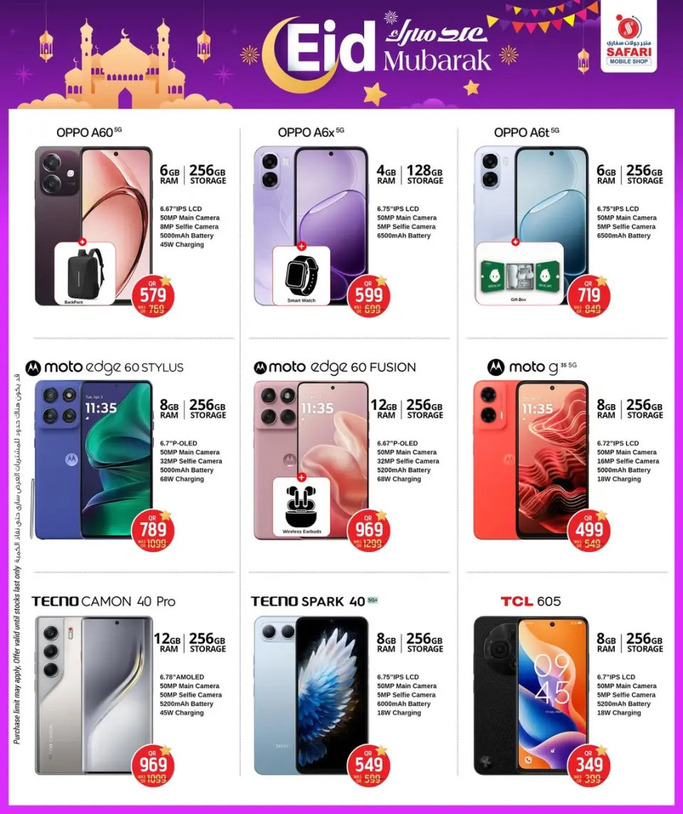 Offres Boutique de téléphonie mobile Safari Qatar de 15 à 21 mars 2026 Offres de l'Aïd Moubarak - Boutique de téléphonie mobile Safari - Qatar - 15 mars 2026 – 21 mars 2026 - Page 2
