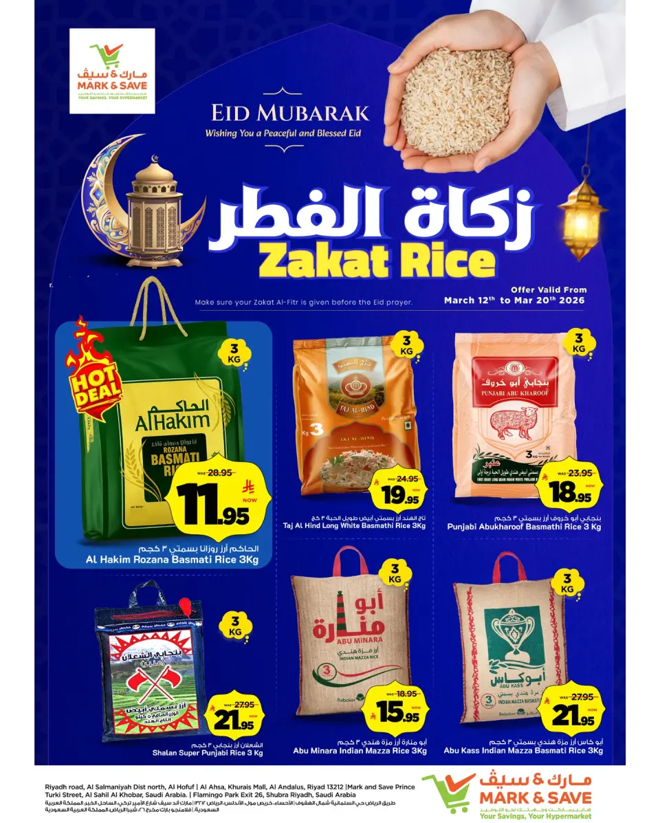 Offres Mark & Save Arabie Saoudite de 12 à 20 mars 2026 Offres de Zakat Al-Fitr