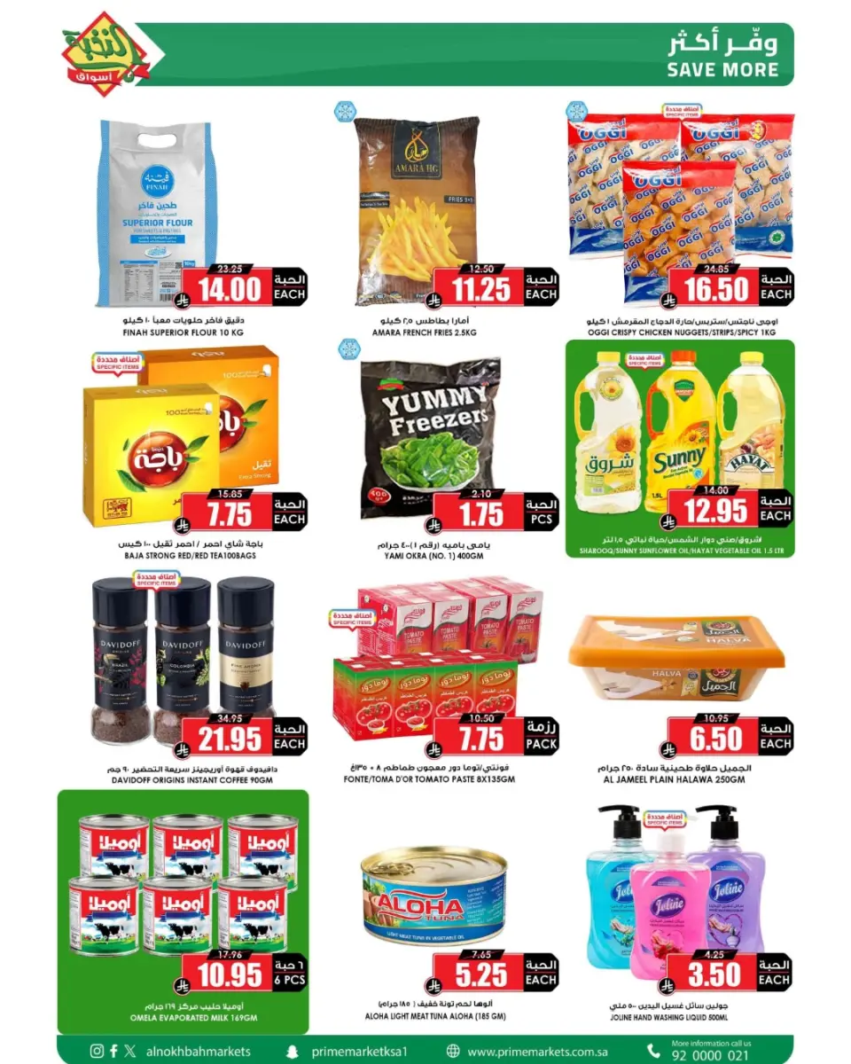 Ofertas de Prime Mercados Arabia Saudita de 14 a 31 marzo 2026 Ofertas de la Alegría del Eid - Página 7