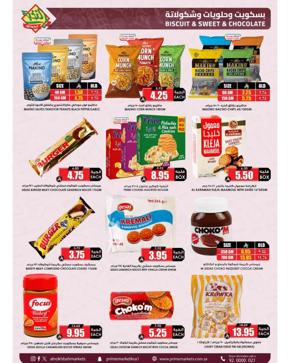 Ofertas de Prime Mercados Arabia Saudita de 14 a 31 marzo 2026 Ofertas de la Alegría del Eid - Página 9