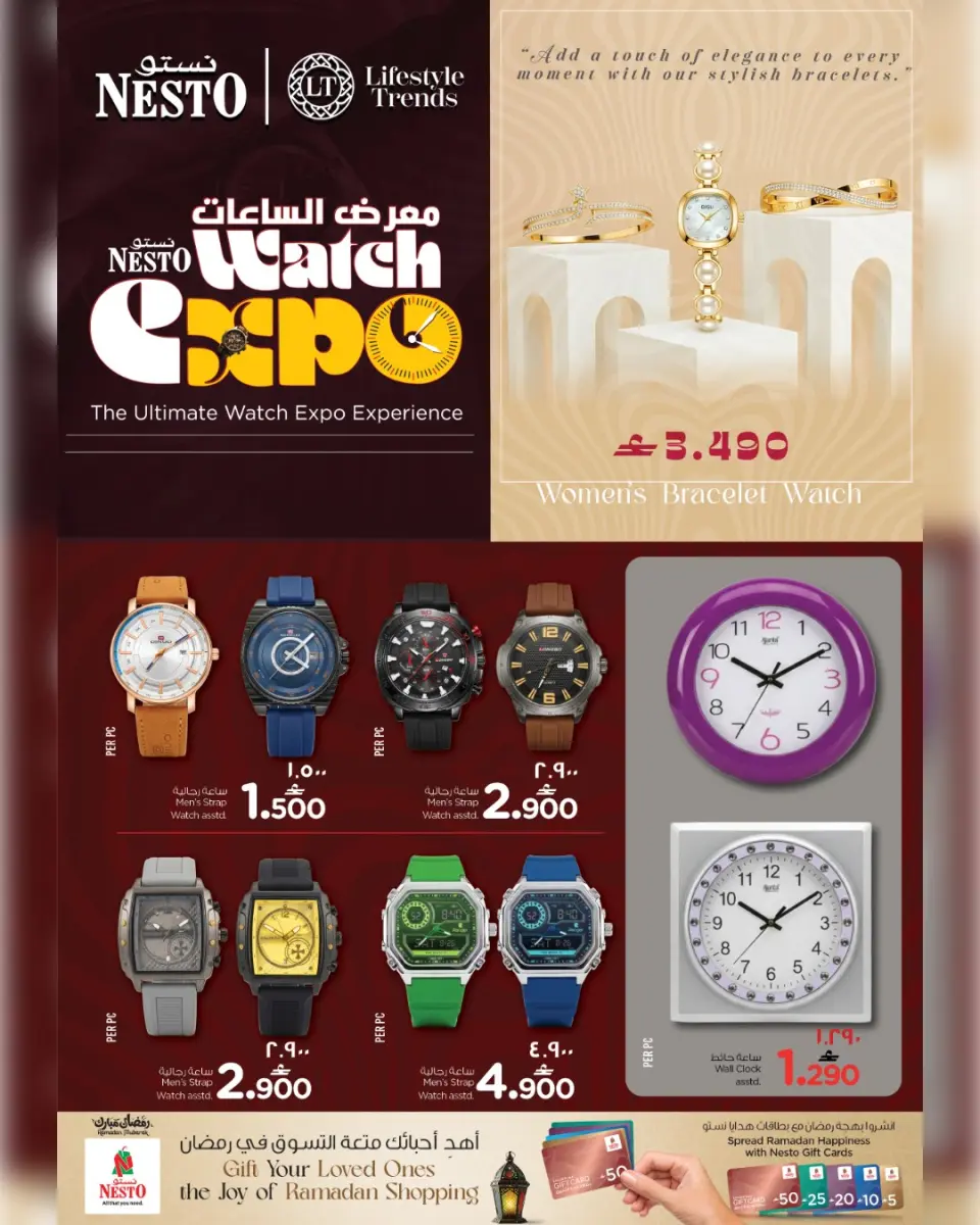 Ofertas de Nesto Salalah de 14 a 31 marzo 2026 Ver ofertas - Página 2