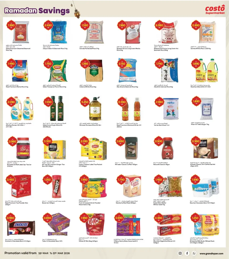 Offres supermarché Costo Koweït de 11 à 17 mars 2026 spéciales Ramadan - Page 4