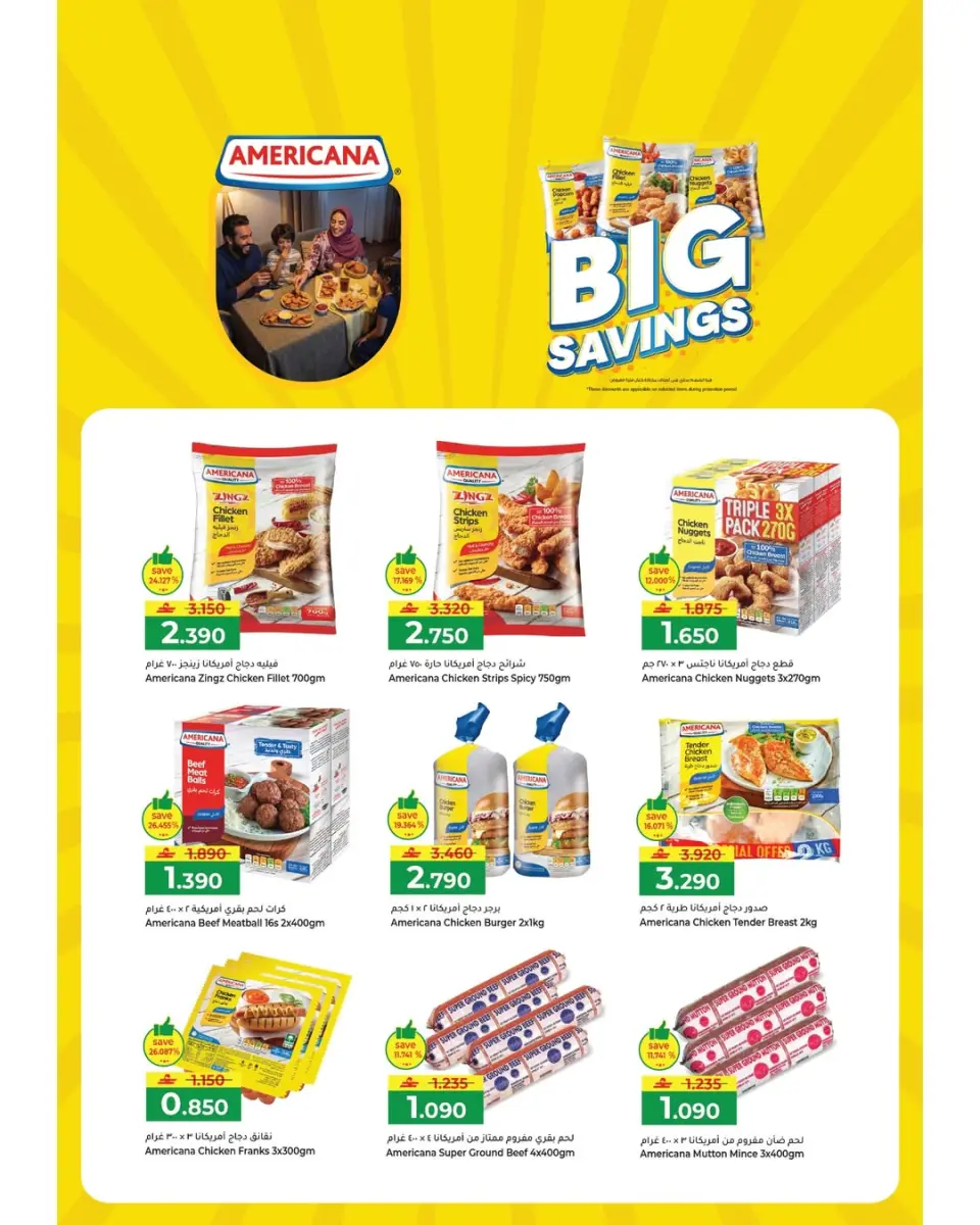 Ofertas de Hipermercado Makkah Oman de 15 a 22 marzo 2026 Ofertas de Eid y más - Página 61