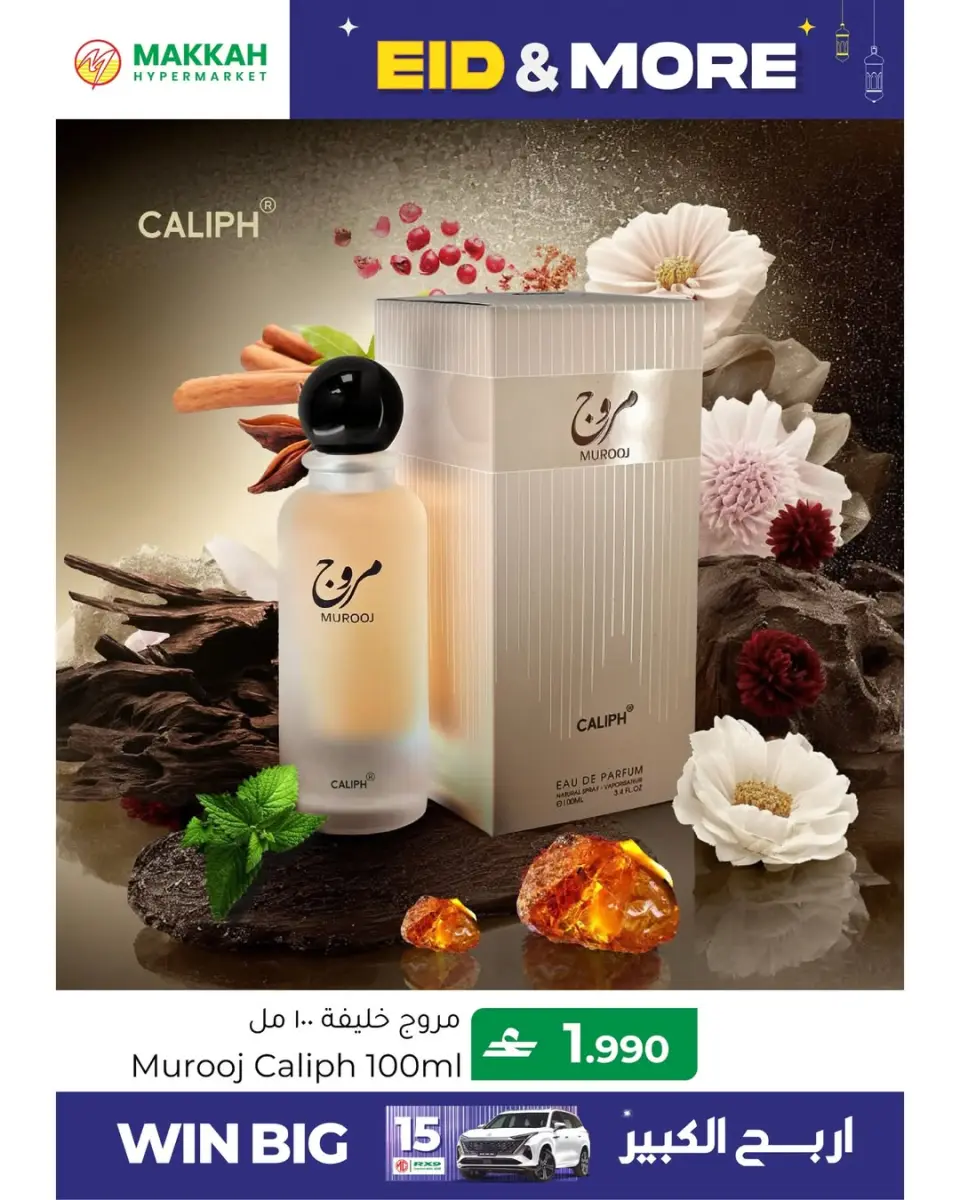 Ofertas de Hipermercado Makkah Oman de 15 a 22 marzo 2026 Ofertas de Eid y más - Página 28