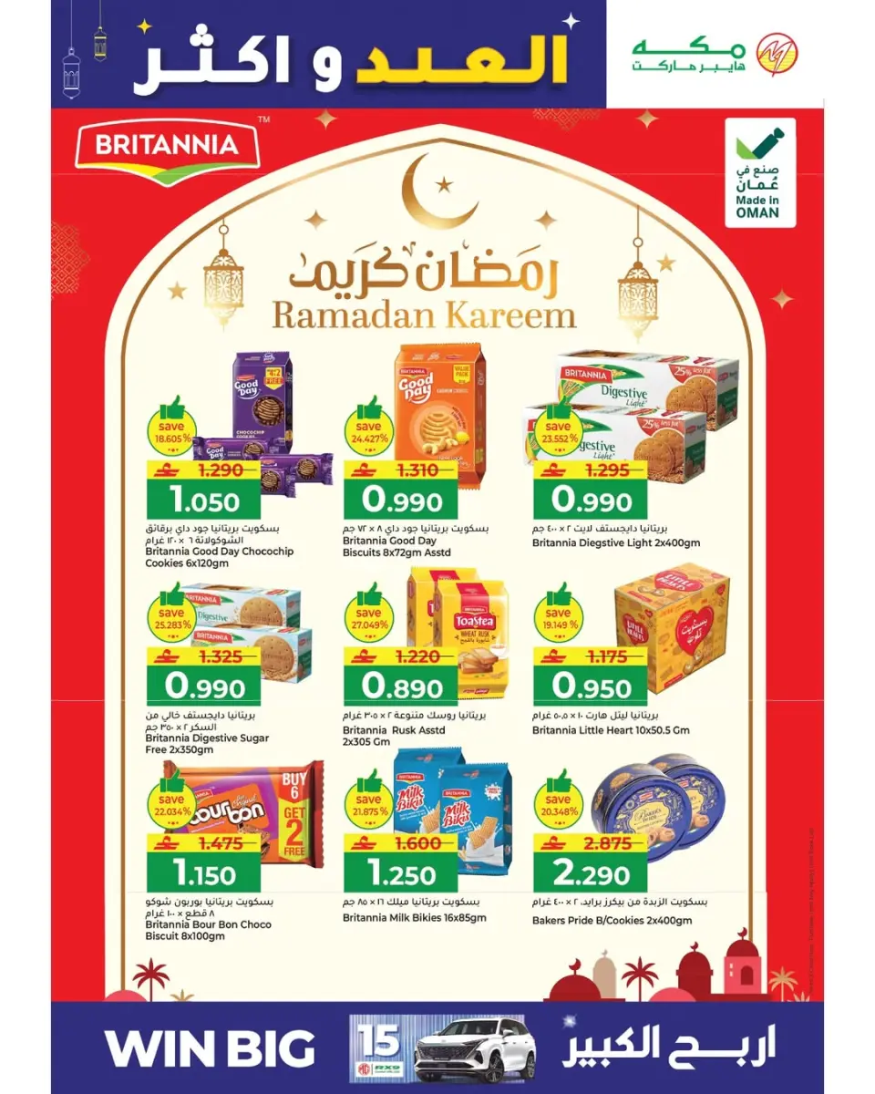 Ofertas de Hipermercado Makkah Oman de 15 a 22 marzo 2026 Ofertas de Eid y más - Página 15