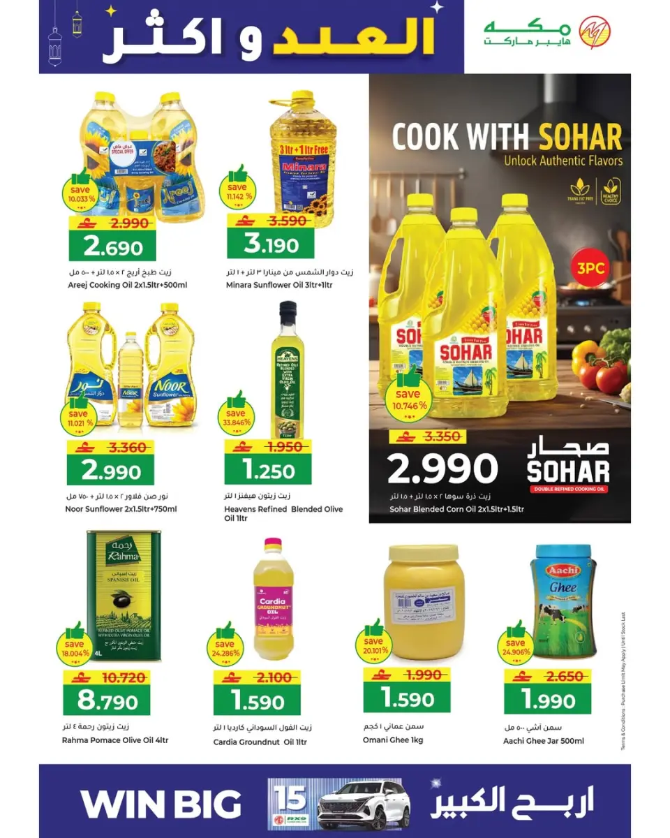 Ofertas de Hipermercado Makkah Oman de 15 a 22 marzo 2026 Ofertas de Eid y más - Página 4