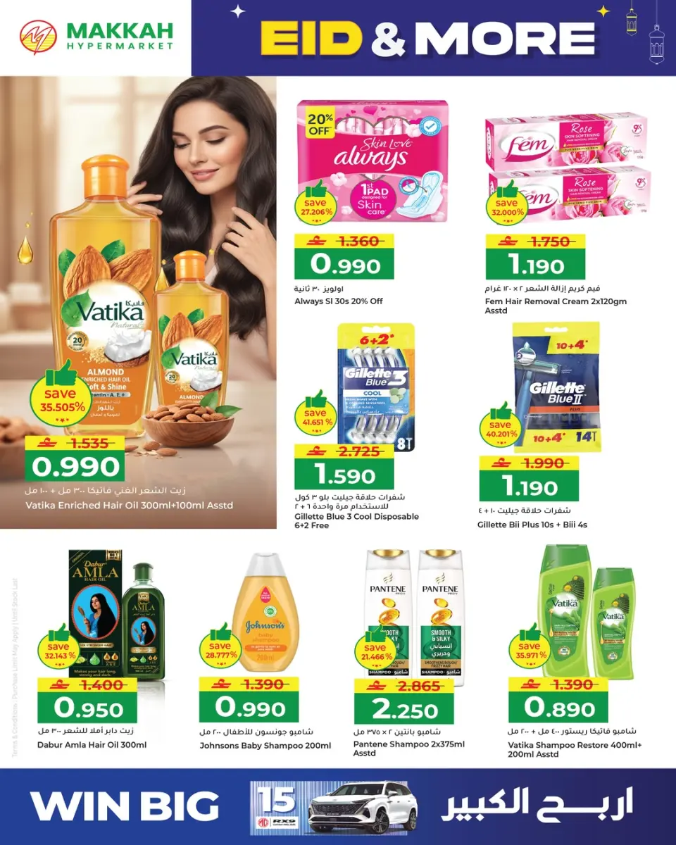 Ofertas de Hipermercado Makkah Oman de 15 a 22 marzo 2026 Ofertas de Eid y más - Página 44