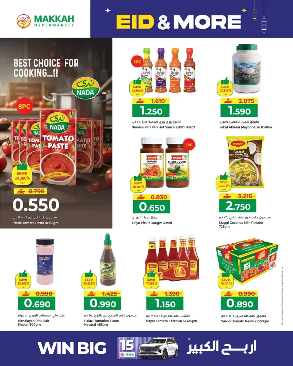 Ofertas de Hipermercado Makkah Oman de 15 a 22 marzo 2026 Ofertas de Eid y más - Página 11