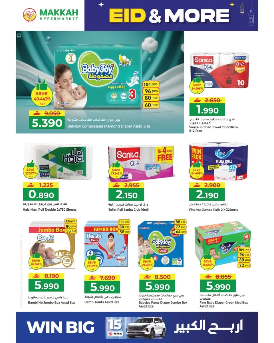 Ofertas de Hipermercado Makkah Oman de 15 a 22 marzo 2026 Ofertas de Eid y más - Página 63