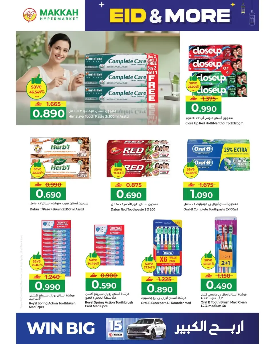 Ofertas de Hipermercado Makkah Oman de 15 a 22 marzo 2026 Ofertas de Eid y más - Página 50