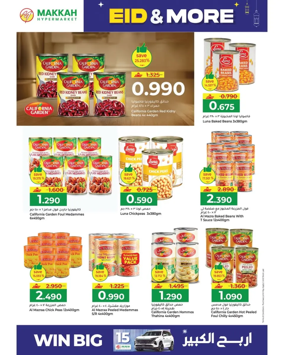Ofertas de Hipermercado Makkah Oman de 15 a 22 marzo 2026 Ofertas de Eid y más - Página 9