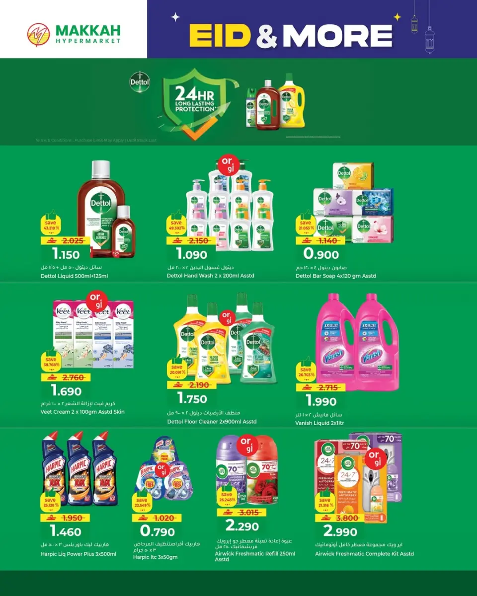 Ofertas de Hipermercado Makkah Oman de 15 a 22 marzo 2026 Ofertas de Eid y más - Página 34