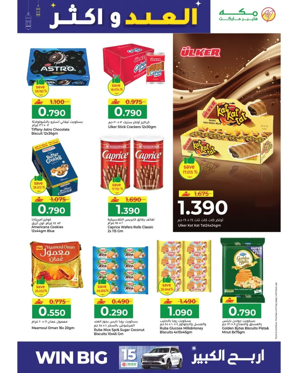 Ofertas de Hipermercado Makkah Oman de 15 a 22 marzo 2026 Ofertas de Eid y más - Página 17