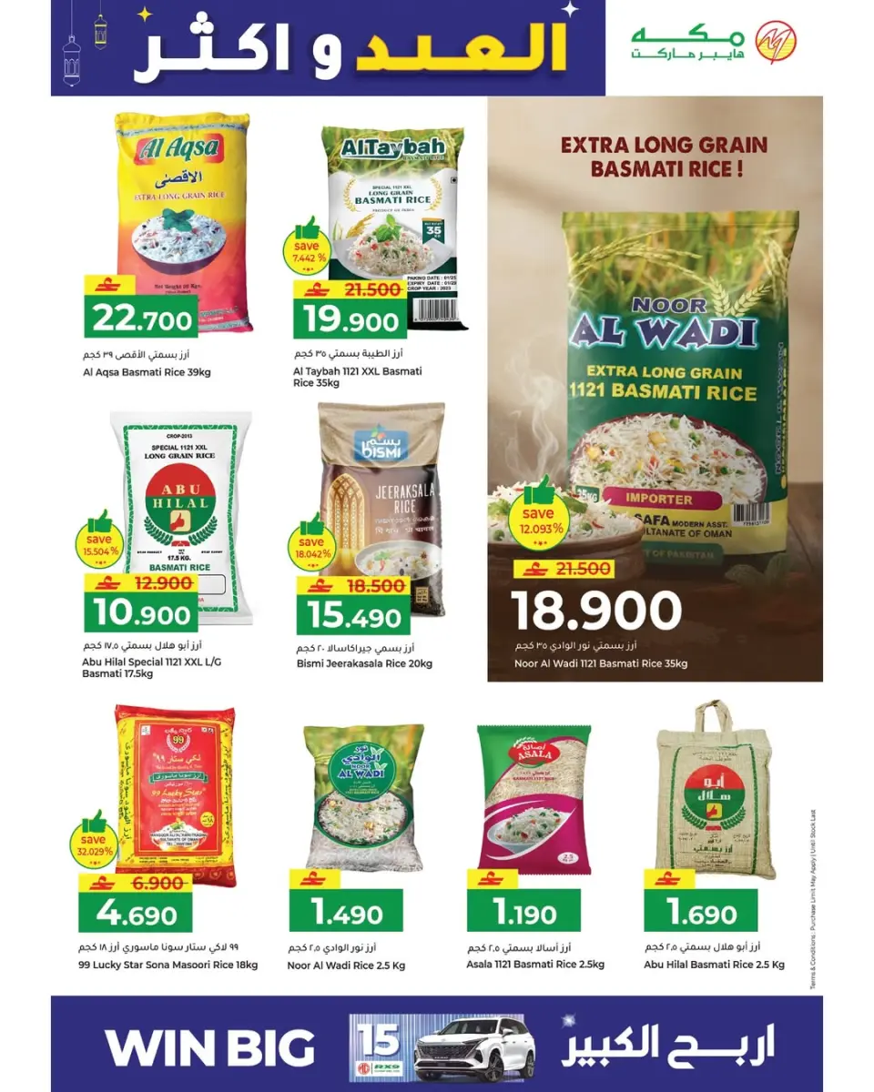 Ofertas de Hipermercado Makkah Oman de 15 a 22 marzo 2026 Ofertas de Eid y más - Página 3