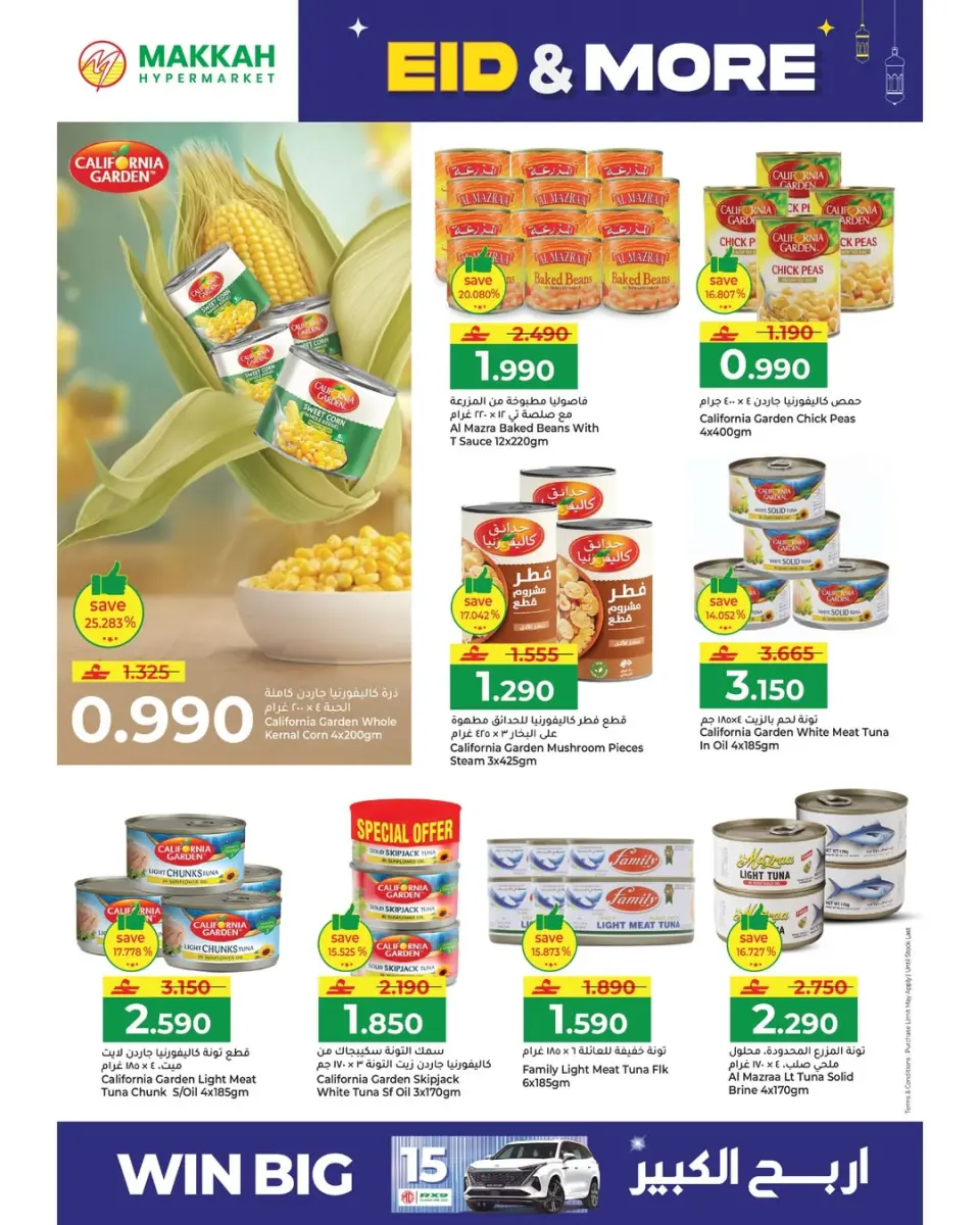 Ofertas de Hipermercado Makkah Oman de 15 a 22 marzo 2026 Ofertas de Eid y más - Página 12
