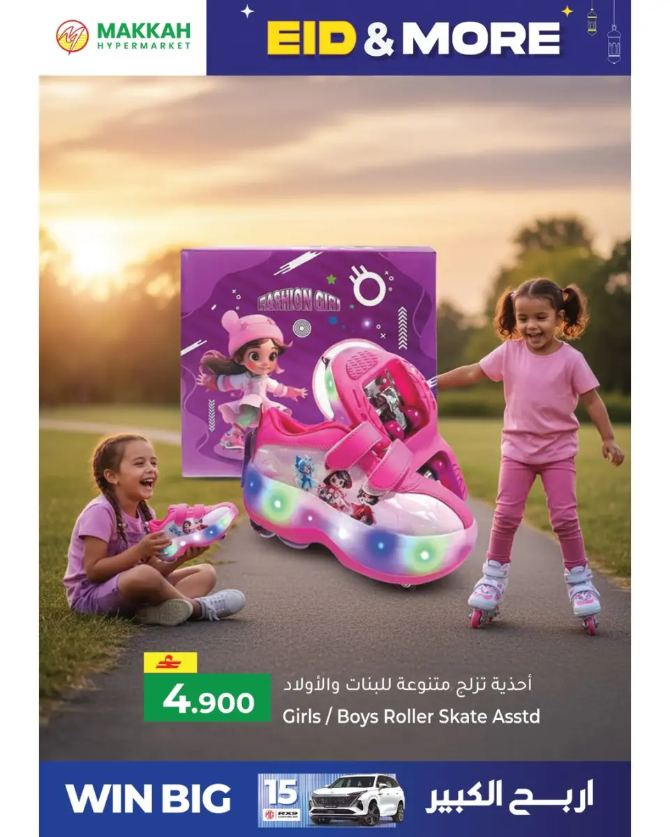 Ofertas de Hipermercado Makkah Oman de 15 a 22 marzo 2026 Ofertas de Eid y más - Página 32