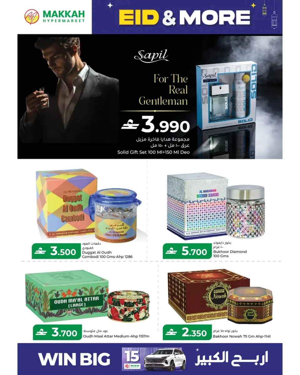 Ofertas de Hipermercado Makkah Oman de 15 a 22 marzo 2026 Ofertas de Eid y más - Página 27