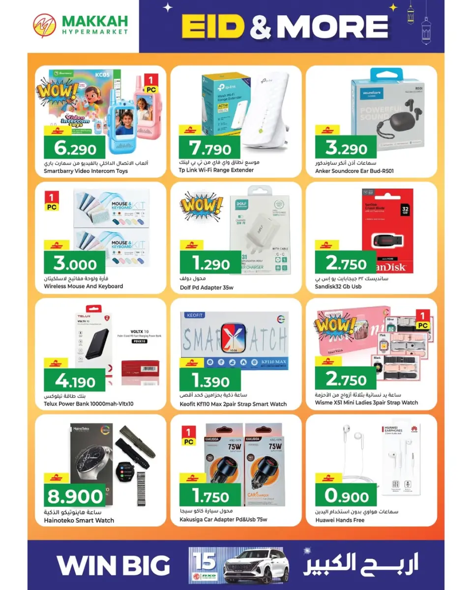 Ofertas de Hipermercado Makkah Oman de 15 a 22 marzo 2026 Ofertas de Eid y más - Página 40