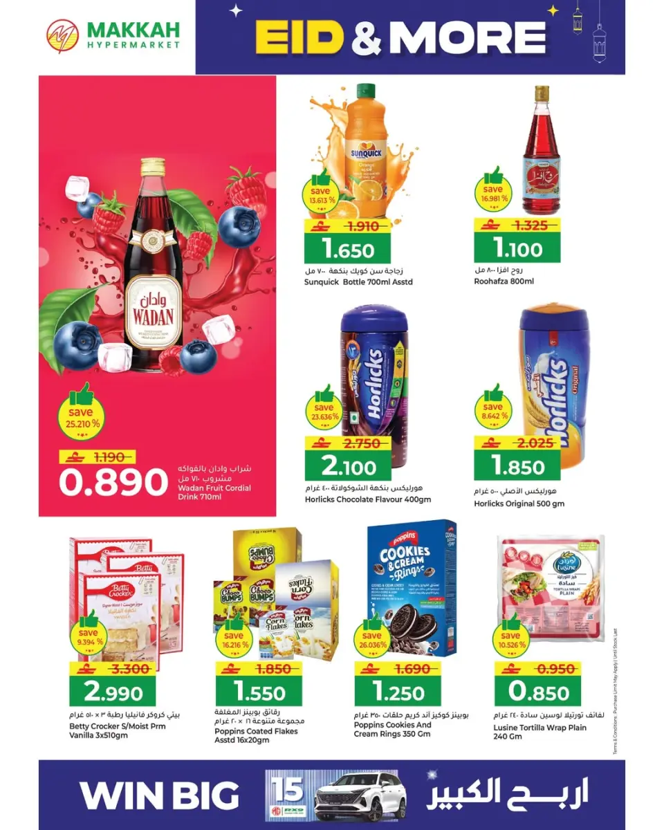 Ofertas de Hipermercado Makkah Oman de 15 a 22 marzo 2026 Ofertas de Eid y más - Página 20