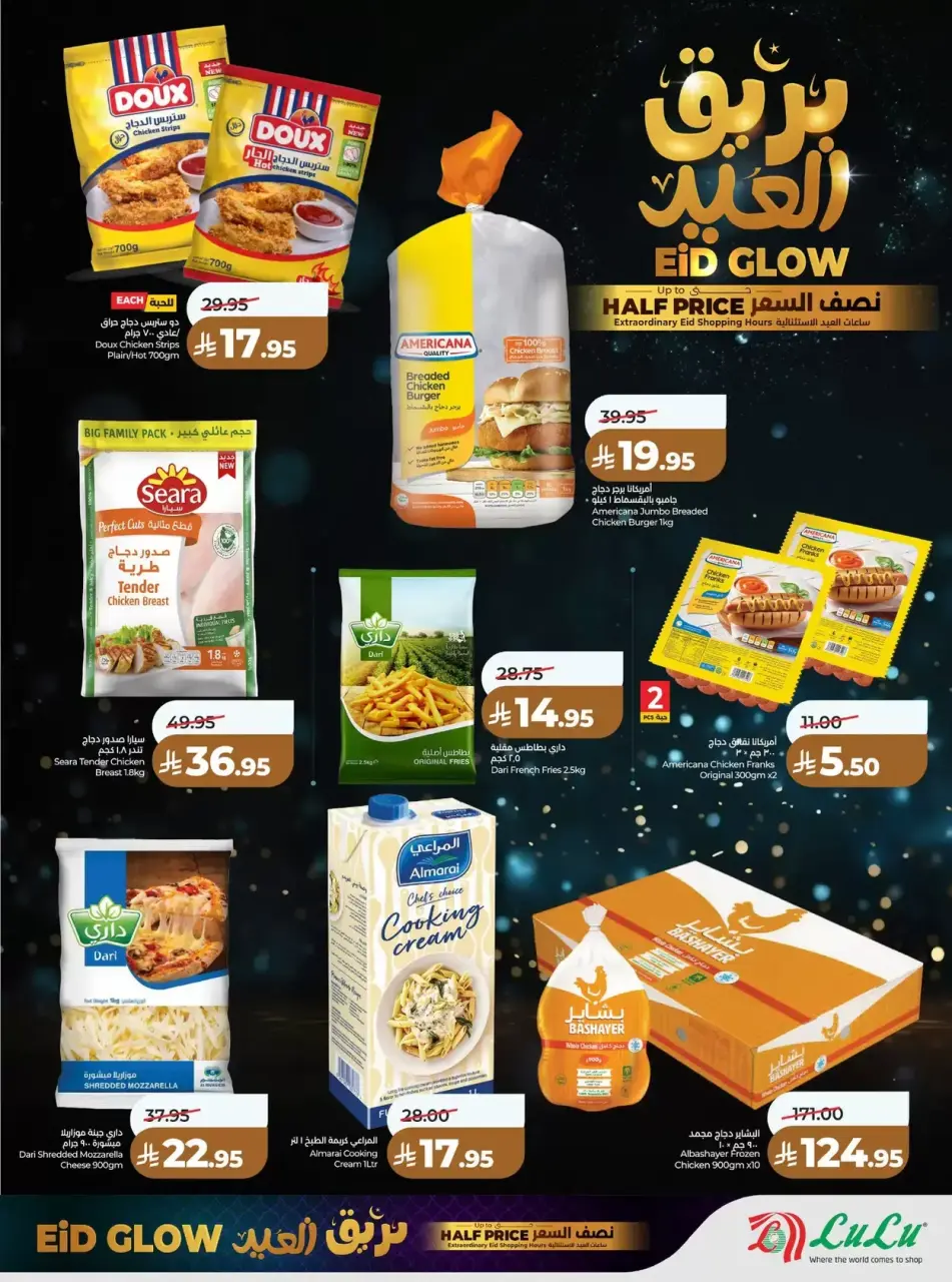 Lulu offers in Riyadh from 14 to 18 March 2026 Eid Glow Offers - Page 3