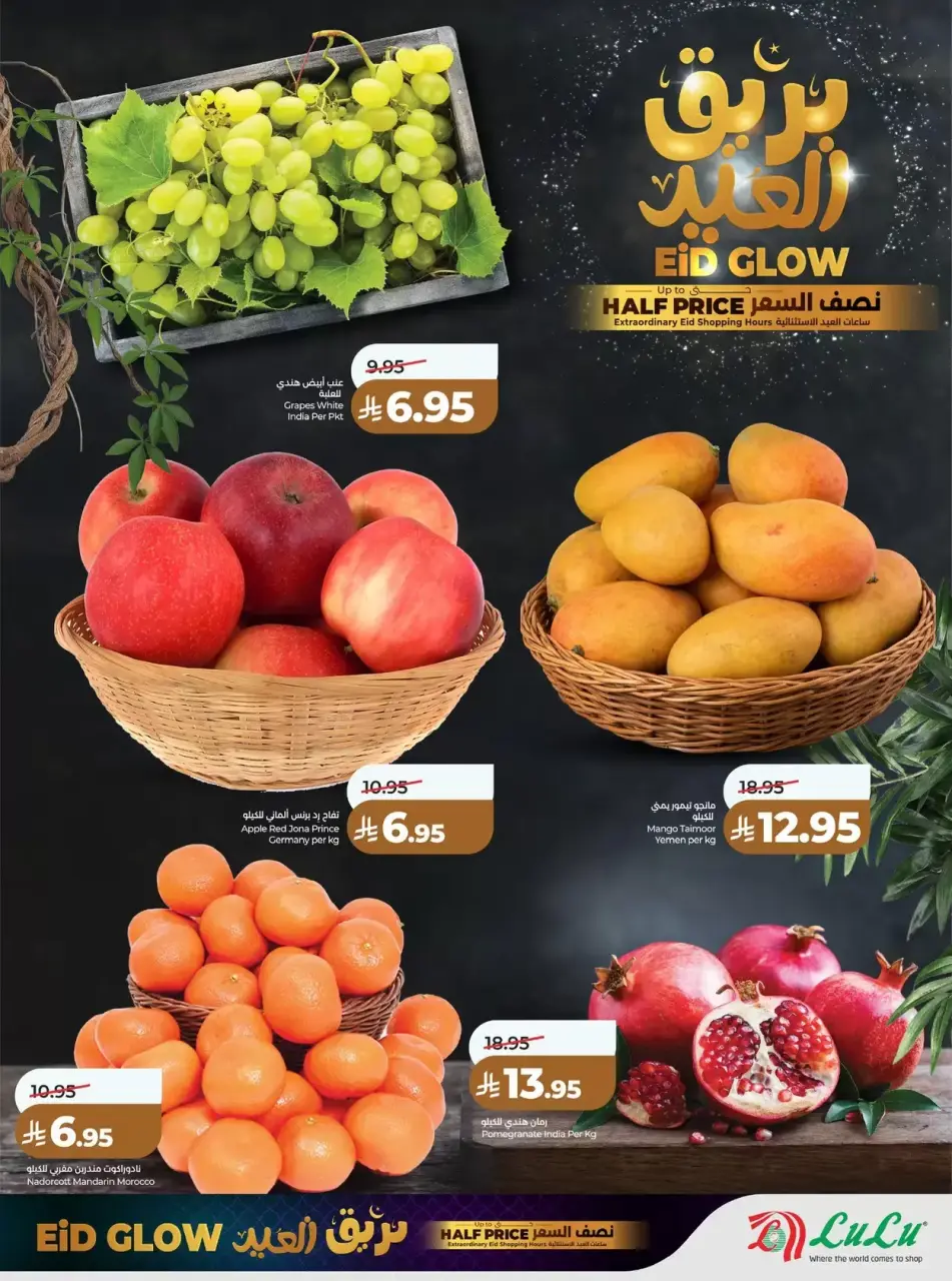 Lulu offers in Riyadh from 14 to 18 March 2026 Eid Glow Offers - Page 5