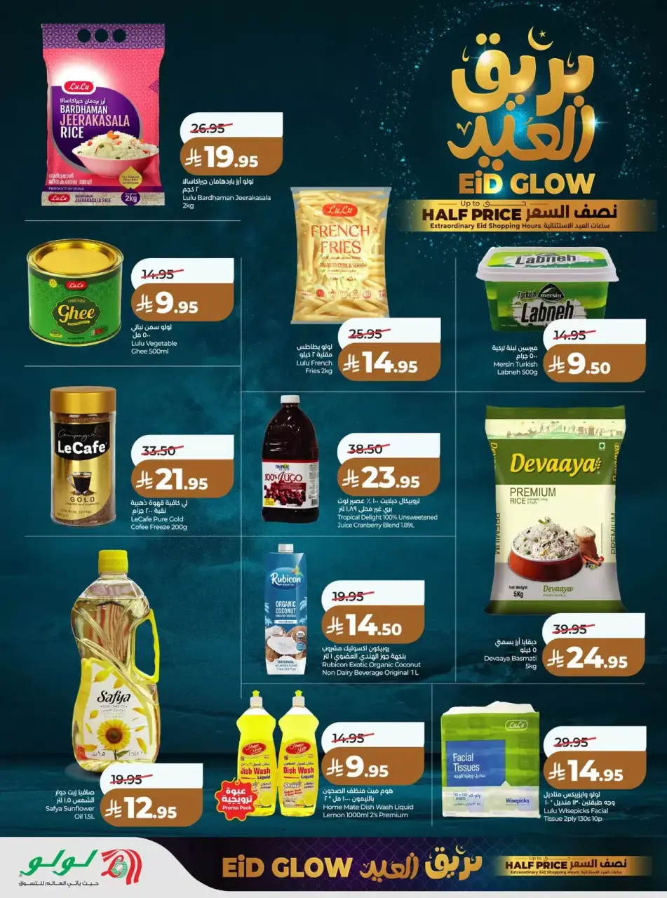 Lulu offers in Riyadh from 14 to 18 March 2026 Eid Glow Offers - Page 4