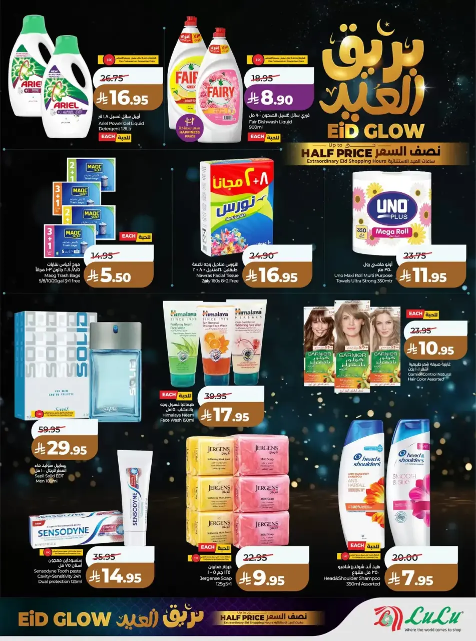 Lulu offers in Riyadh from 14 to 18 March 2026 Eid Glow Offers - Page 11