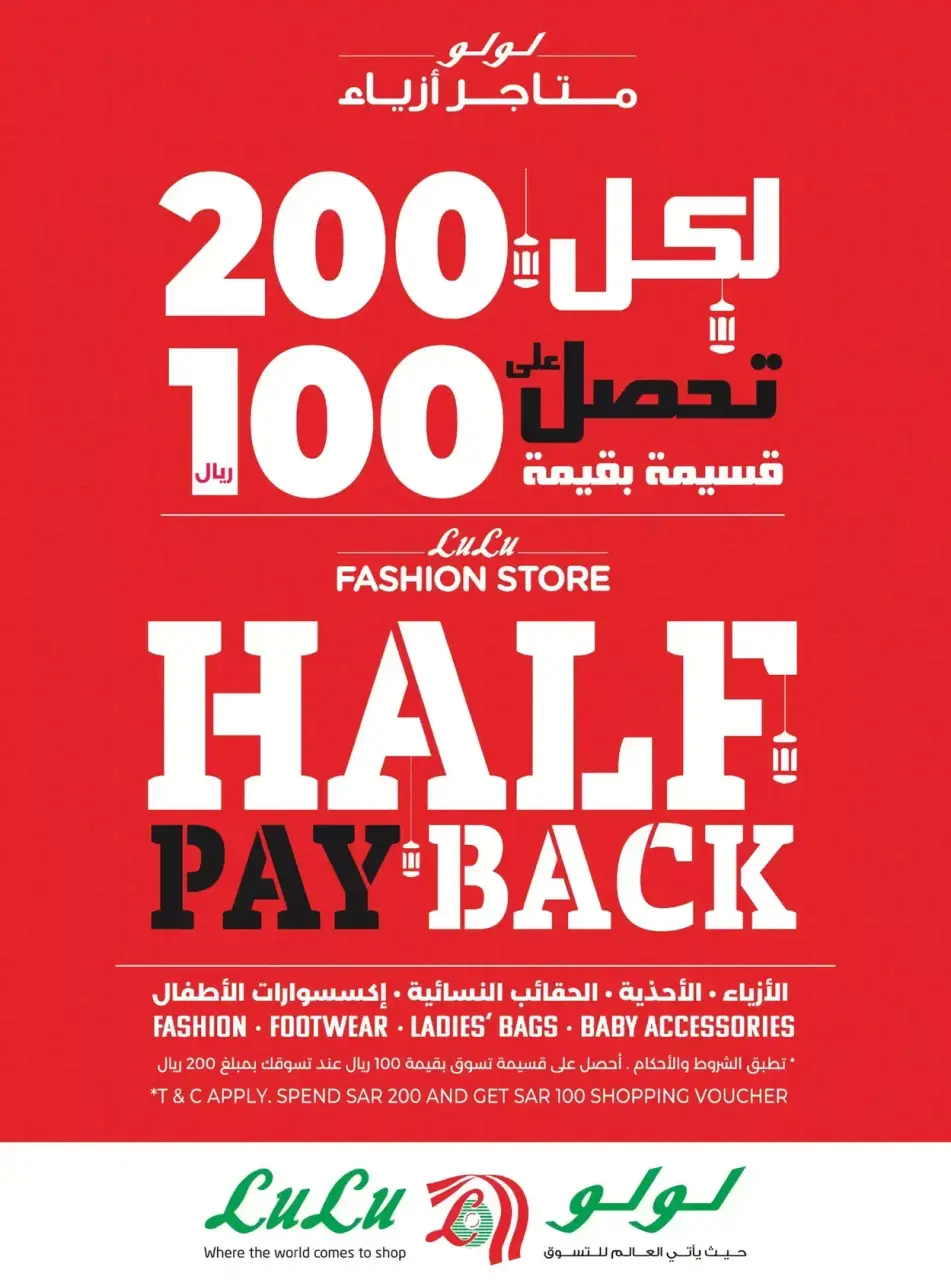 Lulu offers in Riyadh from 14 to 18 March 2026 Eid Glow Offers - Page 20