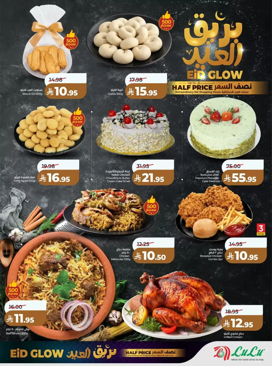 Lulu offers in Riyadh from 14 to 18 March 2026 Eid Glow Offers - Page 9