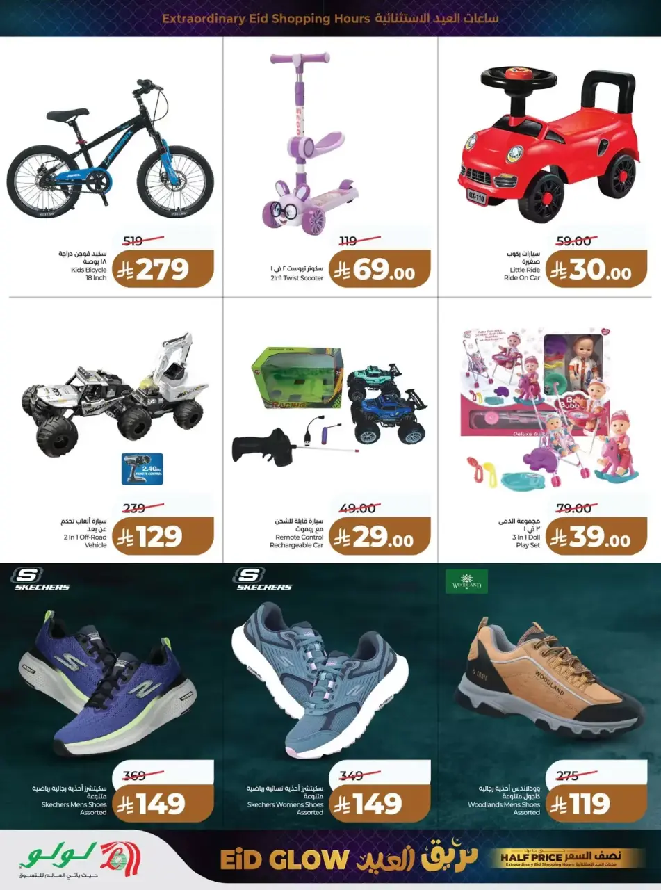 Lulu offers in Riyadh from 14 to 18 March 2026 Eid Glow Offers - Page 15