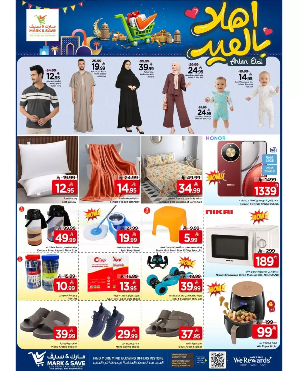 Ofertas de Mark & Save Khurais de 15 a 17 marzo 2026 Ofertas de Eid de bienvenida - Página 3