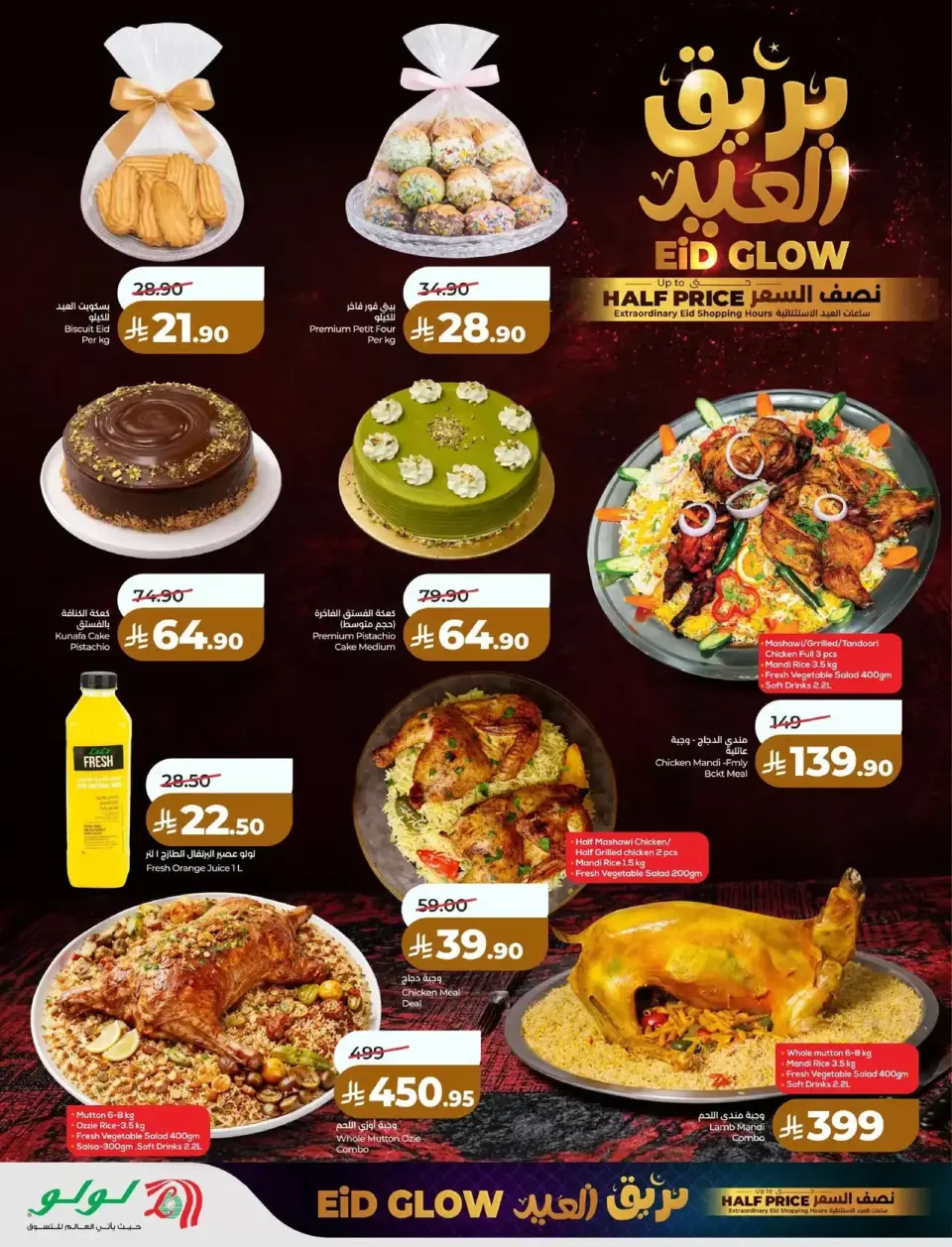 Lulu offers in Eastern Province from 14 to 18 March 2026 Eid Glow Offers - Page 9