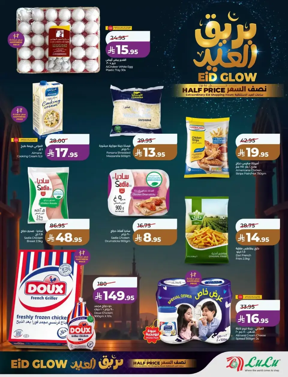Lulu offers in Eastern Province from 14 to 18 March 2026 Eid Glow Offers - Page 3