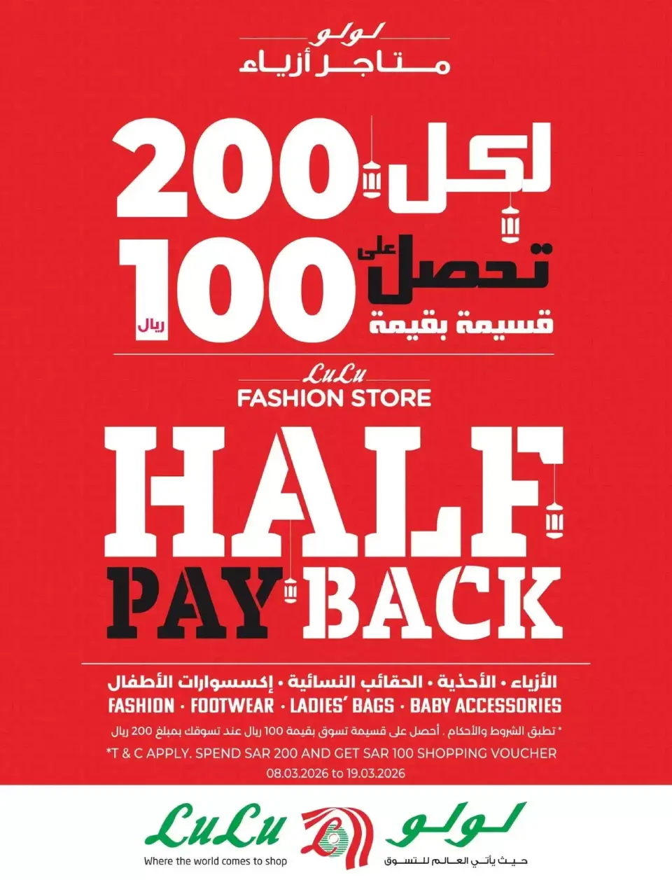 Lulu offers in Eastern Province from 14 to 18 March 2026 Eid Glow Offers - Page 20