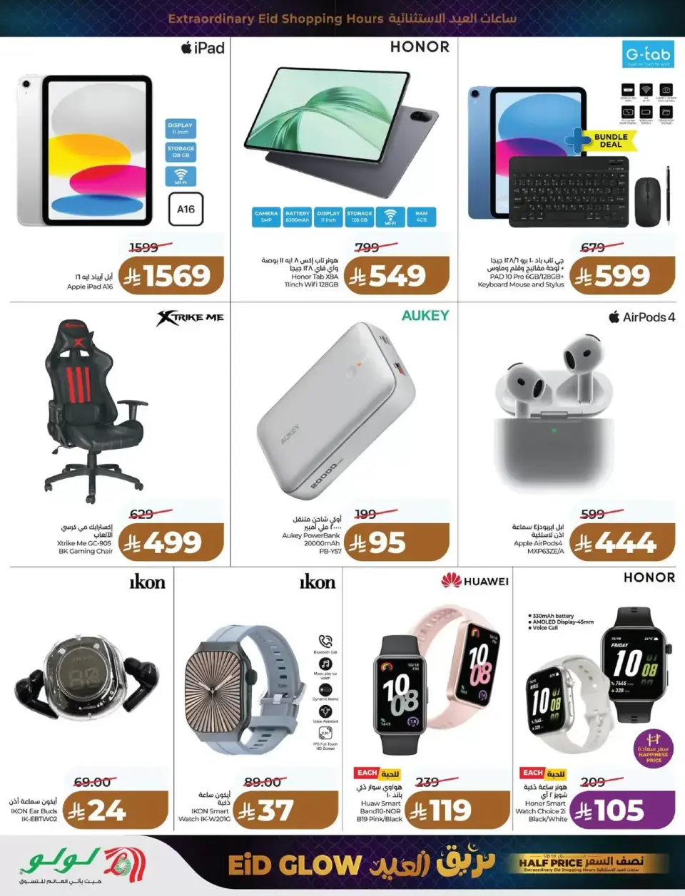 Lulu offers in Eastern Province from 14 to 18 March 2026 Eid Glow Offers - Page 18
