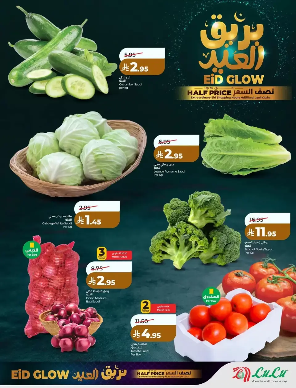 Lulu offers in Eastern Province from 14 to 18 March 2026 Eid Glow Offers - Page 6